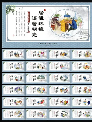 新二十四孝图片