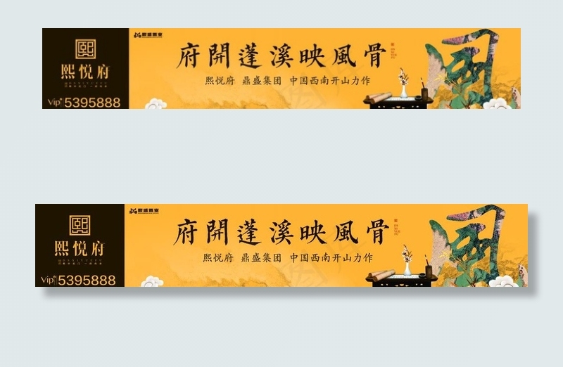 中式大气奢华房地产广告图片