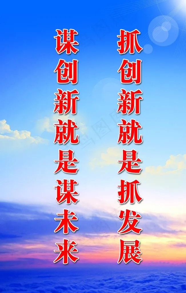 标语图片(4724X7087(DPI:150))psd模版下载