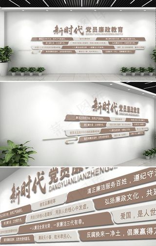 党建文化墙图片