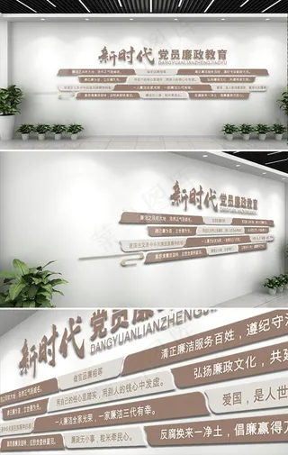 党建文化墙图片