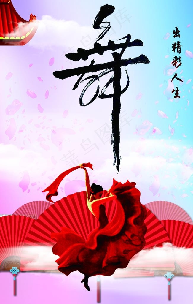 舞蹈室海报图片(7087X10630(DPI:300))psd模版下载