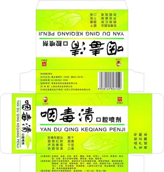 咽炎喷剂包装设计图片