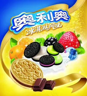 奥利奥图片