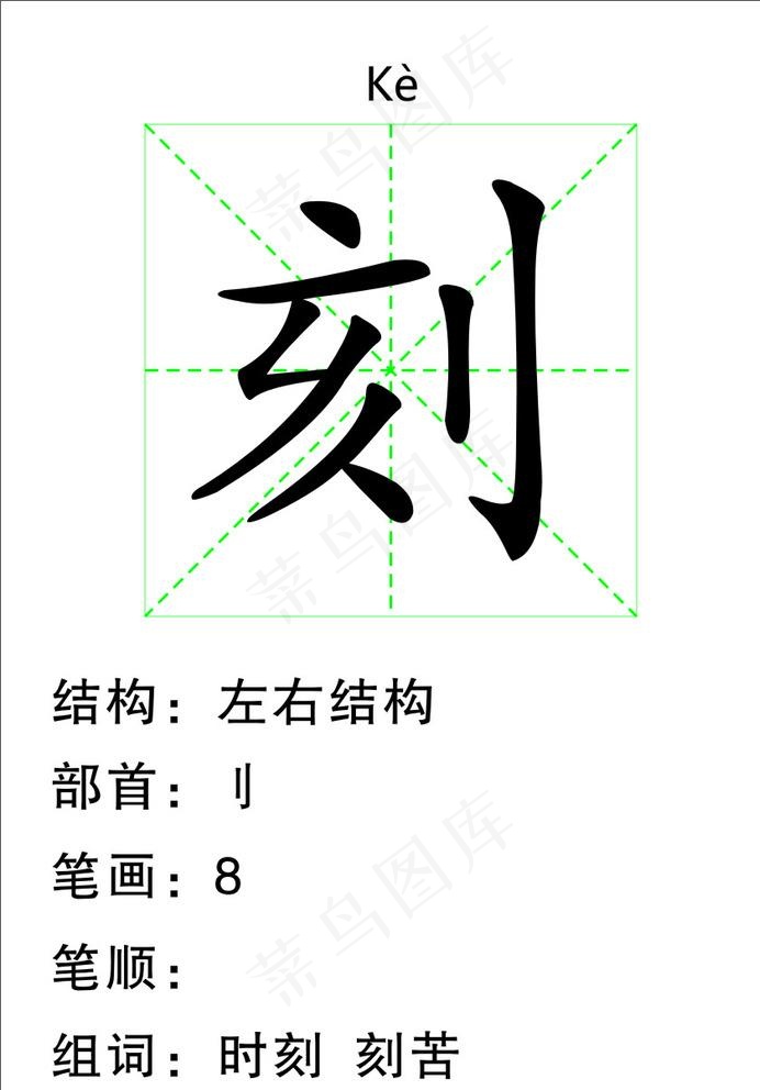 认字卡图片