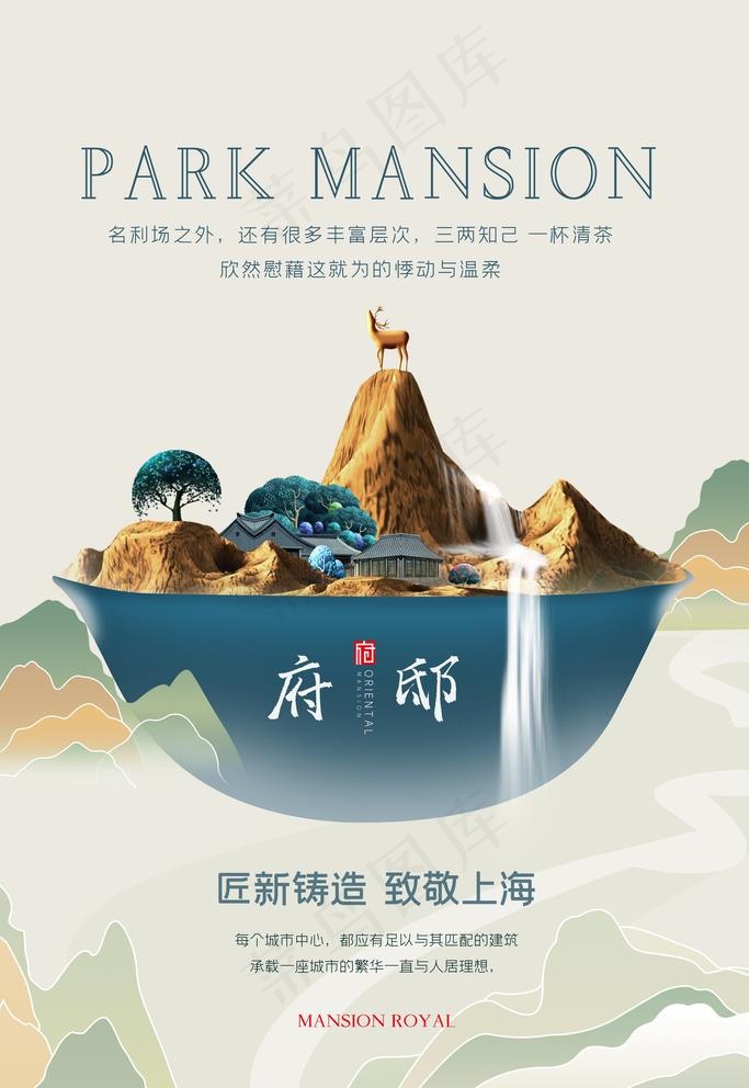 中式地产图片(4724X7087(DPI:200))psd模版下载