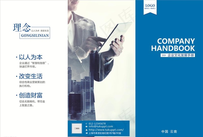 简洁大气蓝色公司企业发展三折页图片(297X210)cdr矢量模版下载