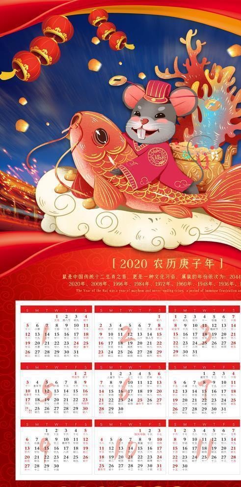 2020挂历图片(3543X5315(DPI:150))psd模版下载