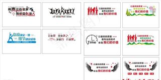 企业文化墙图片