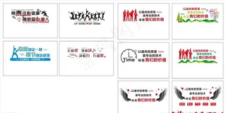 企业文化墙图片