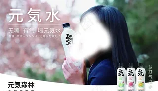 苏打气泡水图片