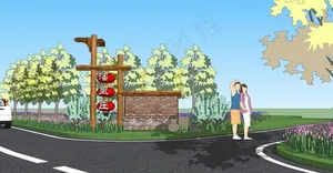 美丽乡村入口景观标识图片