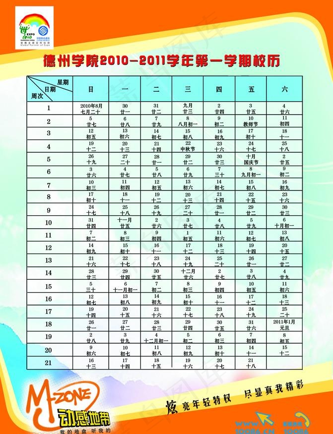 移动图片(2516X3402(DPI:300))psd模版下载
