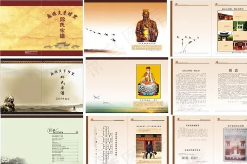 族谱90转曲的图片