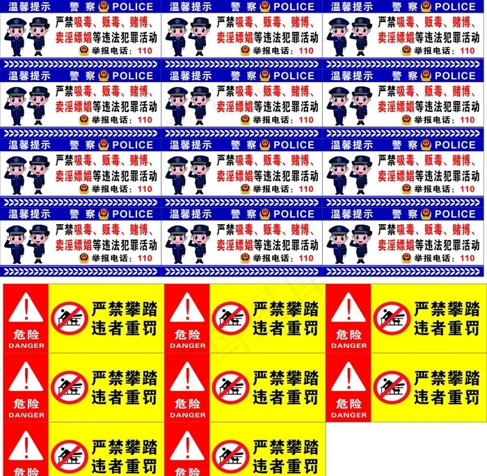 ktv警示标志图片cdr矢量模版下载