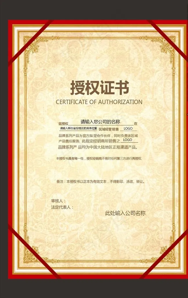 证书图片ai矢量模版下载