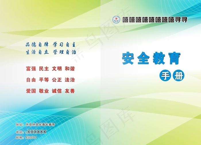 封面图片cdr矢量模版下载