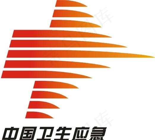 中国卫生应急(标识)图片cdr矢量模版下载