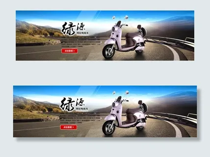 电动车海报图片