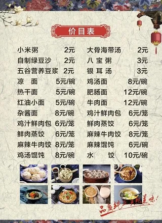 早餐店菜单价目表图片