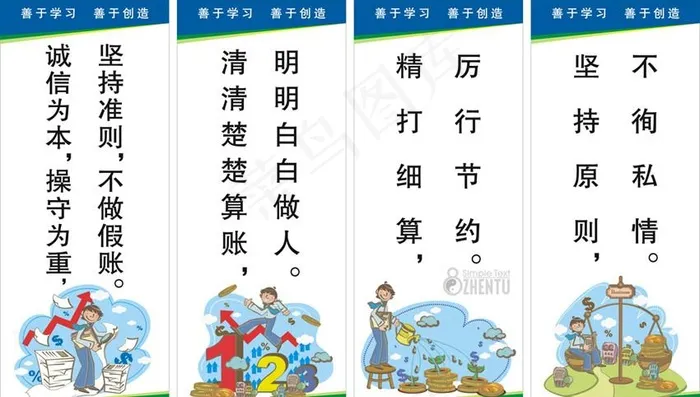 财务部标语挂画图片cdr矢量模版下载