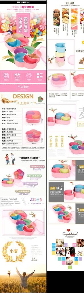 果盒详情页图片(750X9110(DPI:72))psd模版下载