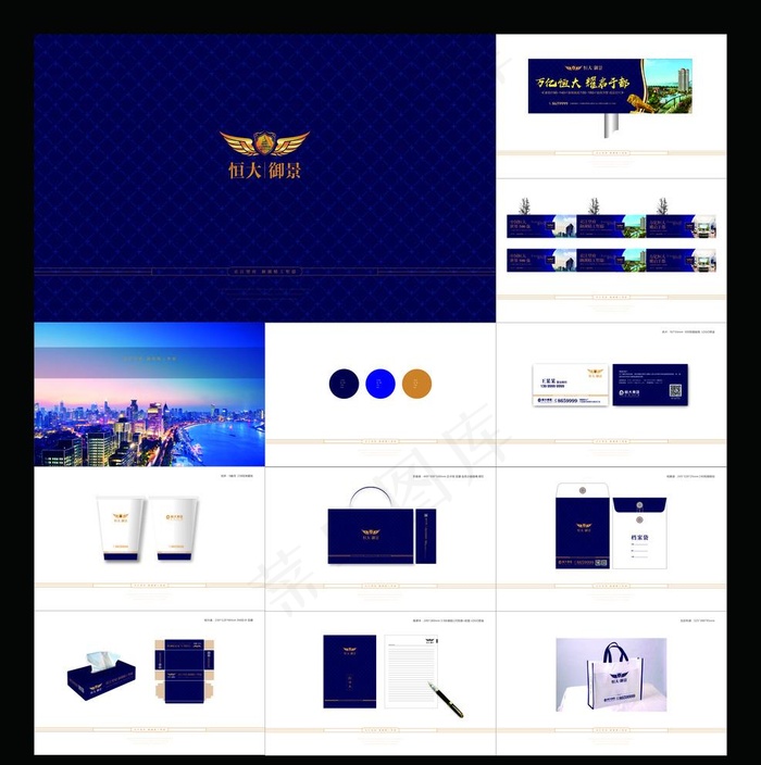 高端蓝色星星点灯地产VI图片