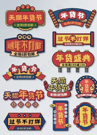 年货节优惠券图片