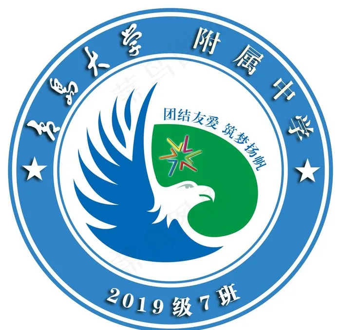 青大附中七班班徽图片psd模版下载
