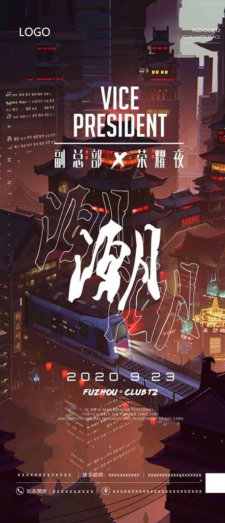 酒吧海报图片psd模版下载