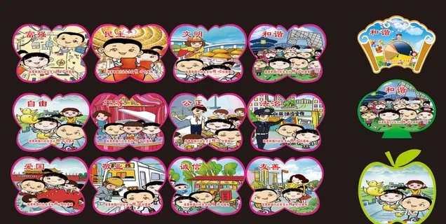 幼儿园*核心价值观图片