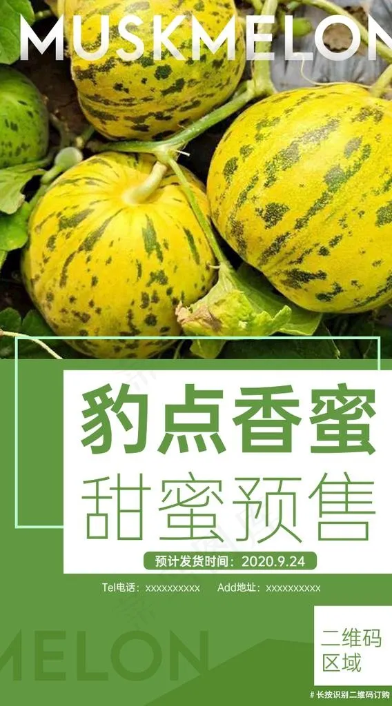 水果预售海报图片psd模版下载