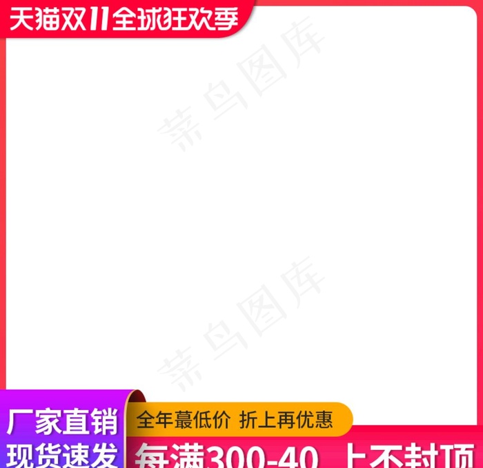 主图水印图片