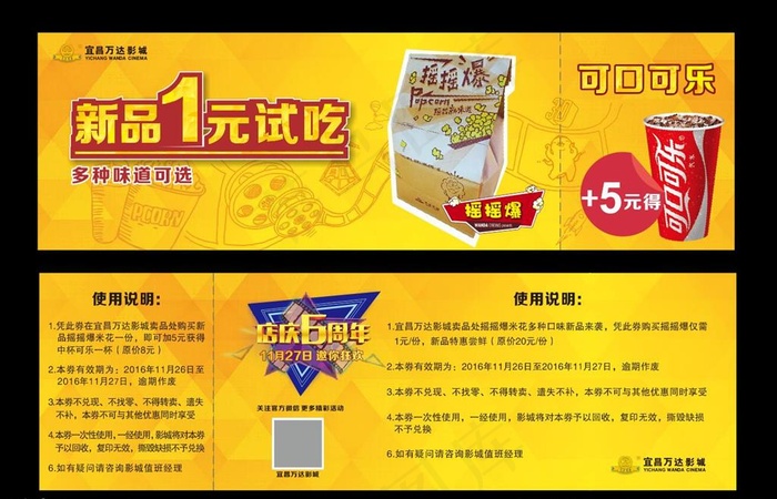 新品1元试吃图片