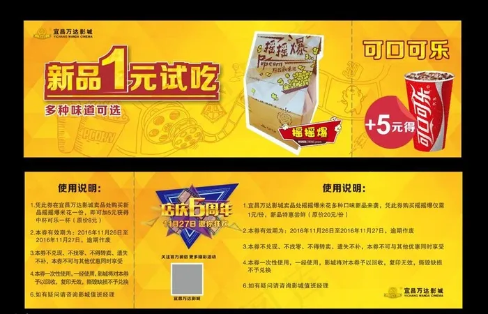 新品1元试吃图片(420X297)cdr矢量模版下载