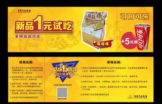 新品1元试吃图片