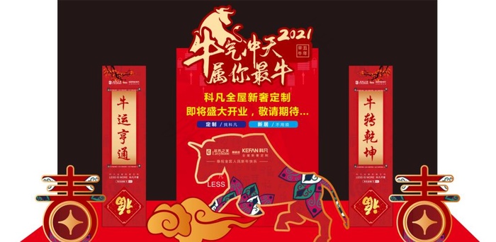 新年美陈图片cdr矢量模版下载