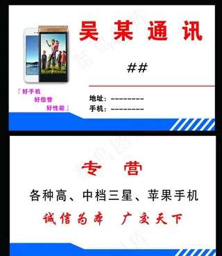 高科技通讯名片图片