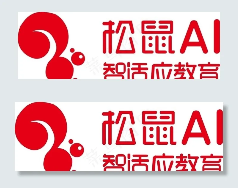 松鼠AI图片cdr矢量模版下载