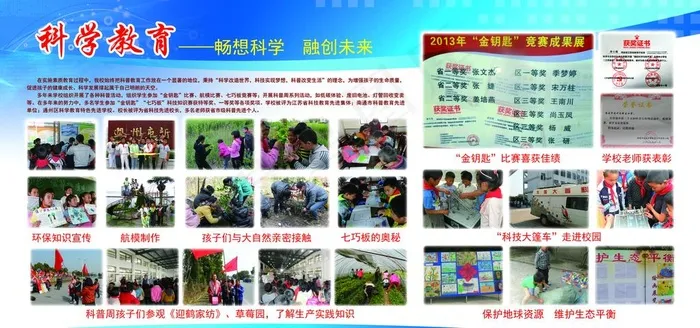 校园展板图片(6803X3402(DPI:72))psd模版下载