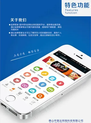 产品介绍海报图片