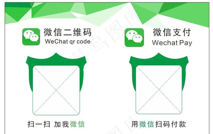 微信二维码图片