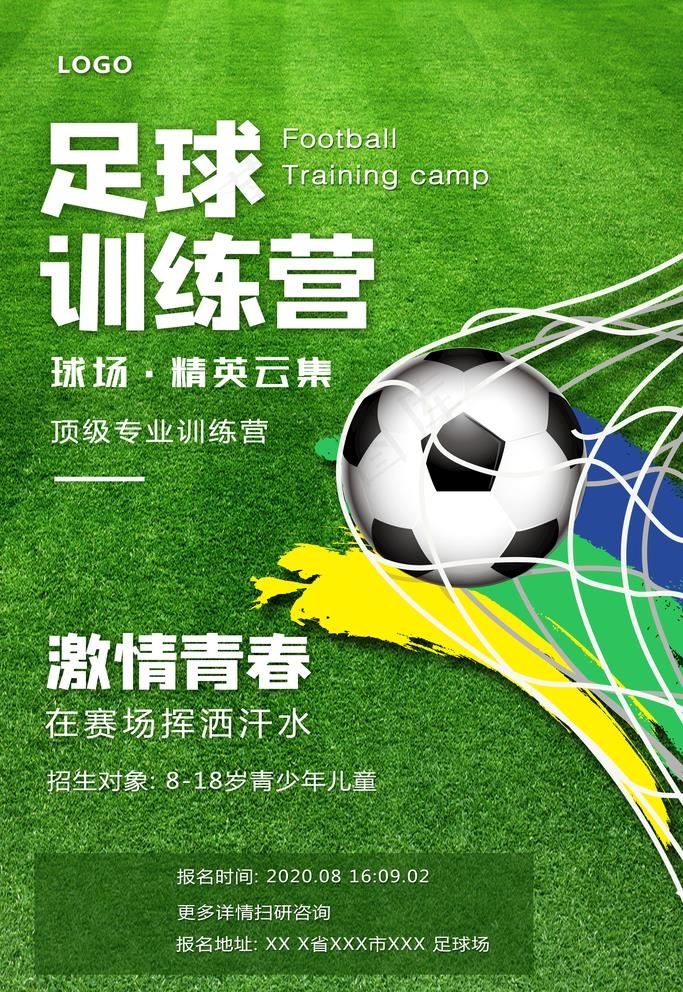 足球图片