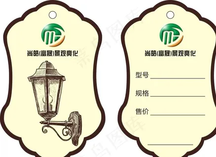 异型吊牌图片 异型吊牌图片