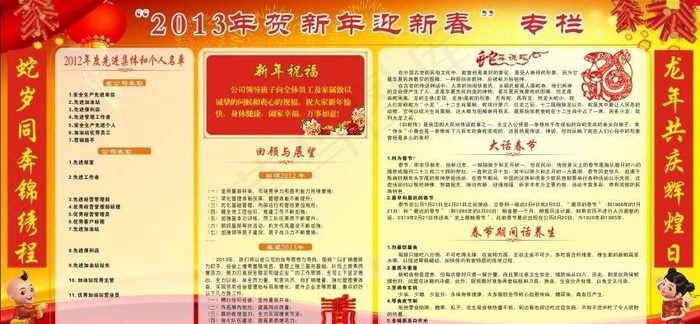 中石化宣传栏图片cdr矢量模版下载