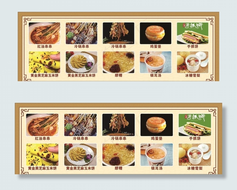 菜品展示图片cdr矢量模版下载