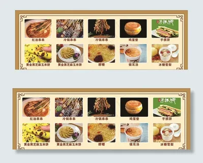 菜品展示图片
