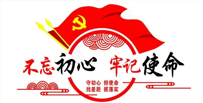 党建图片cdr矢量模版下载