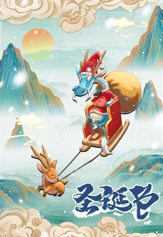 国潮风圣诞节节日海报设计图片