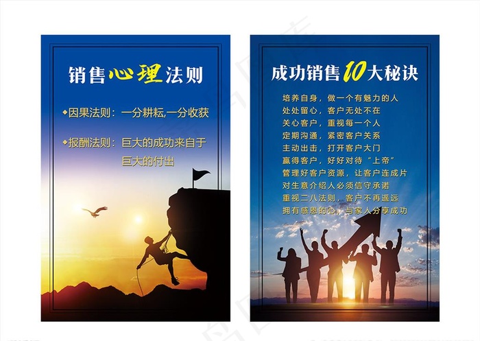 企业文化图片psd模版下载